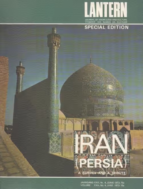 Iran Special Edition Lantern - Bob Shop