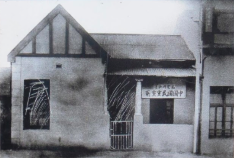 Old Chinese house on the City of Joburg info board